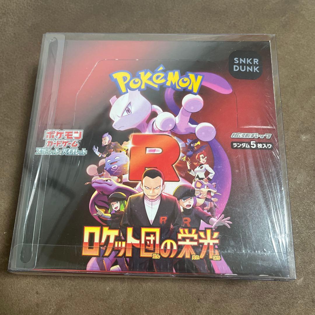 ポケモンカード ロケット団の栄光 BOX 楽天市場】4月18日発売 予約 新品未開封 ロケット団の栄光 BOX