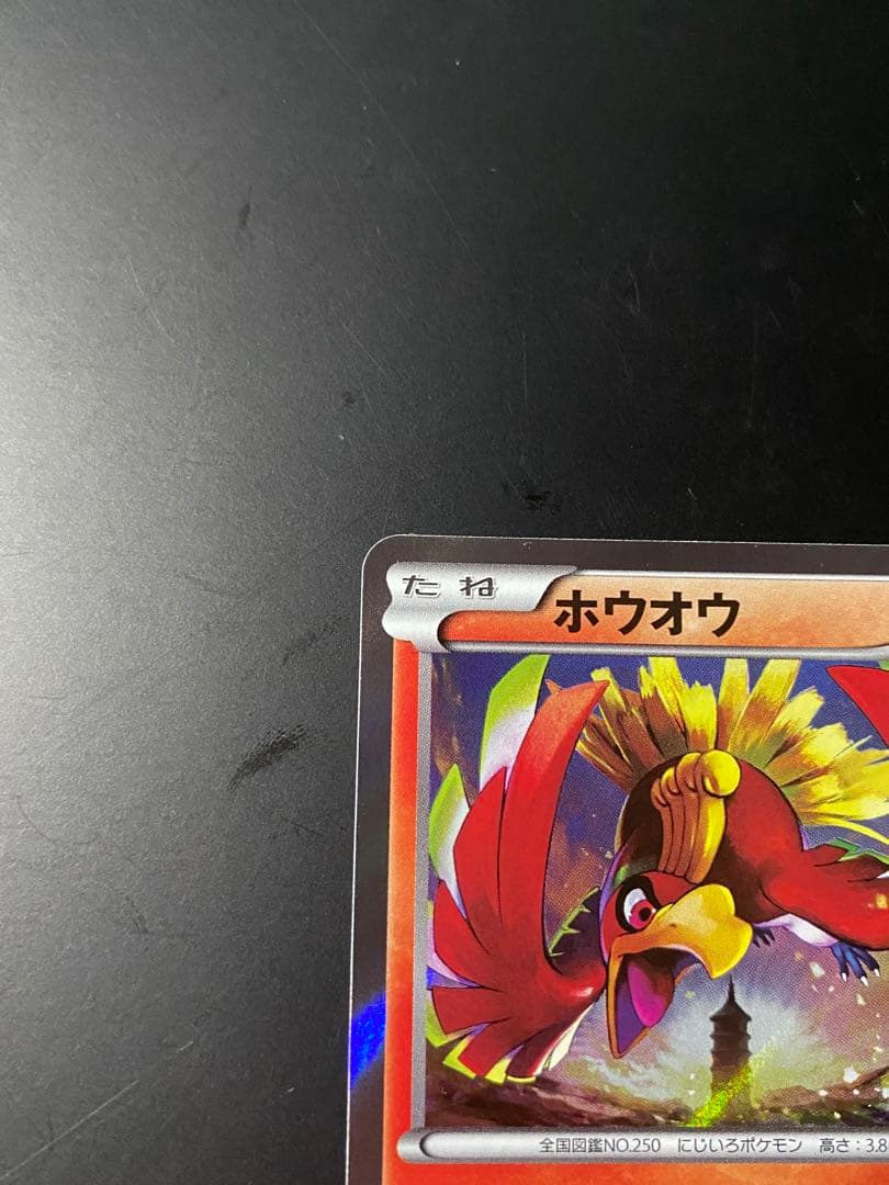 ホウオウ224/XY-P ホウオウBREAK225/XY-P プロモ 別売り可 - メルカリ