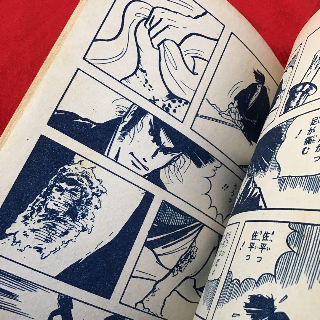 怪奇怨霊の小跡 吉倉健 宏文堂出版　ホラー漫画　貸本怪奇漫画