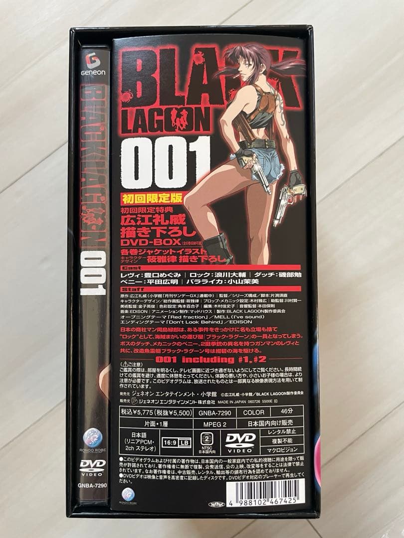 【未開封】初回限定盤BLACK LAGOON DVDフルセット 全巻