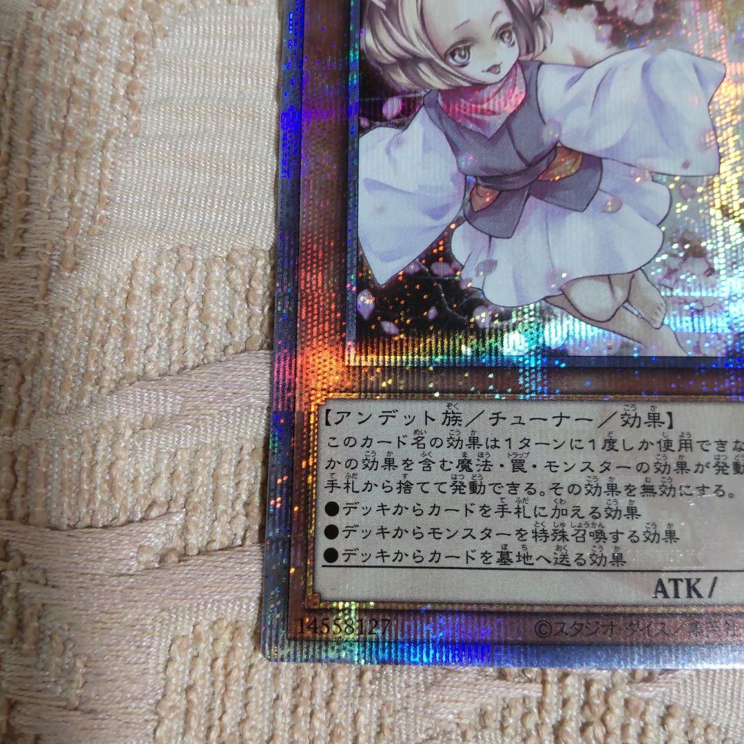 遊戯王 灰流うらら 25thシークレットレア - メルカリ