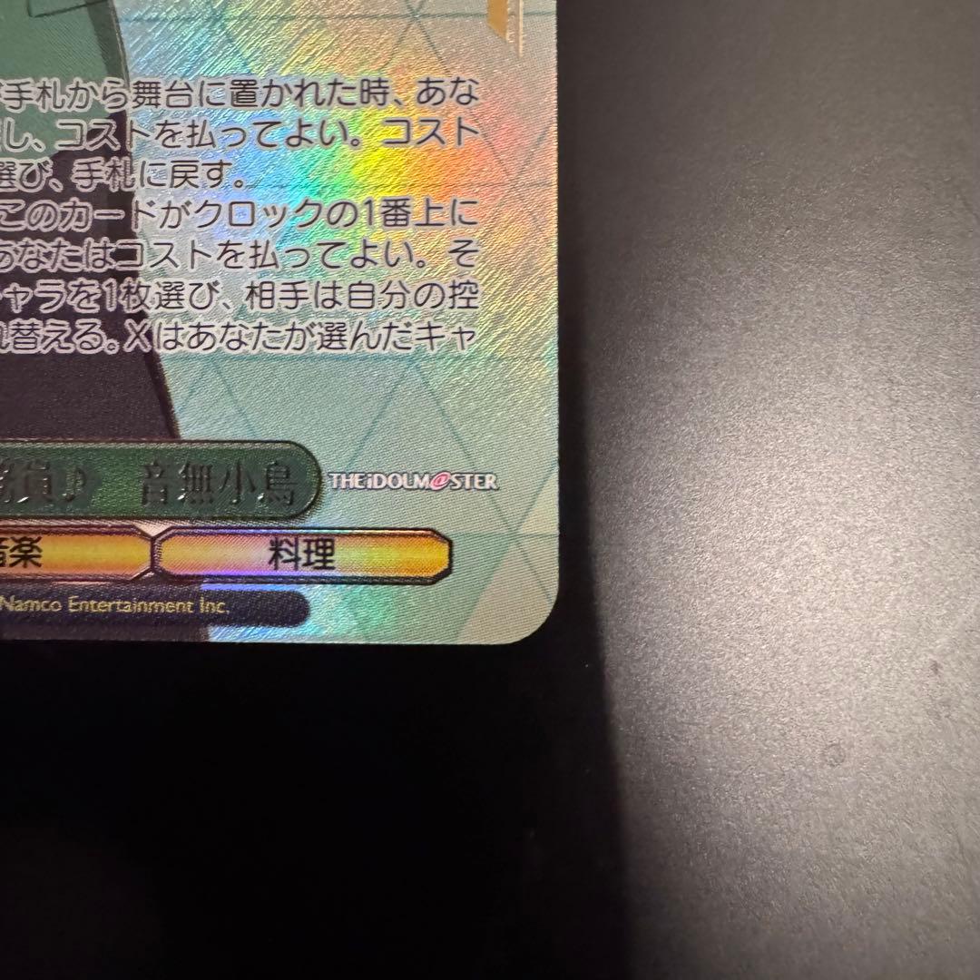 ヴァイス PR+ 765プロの最強事務員♪ 音無小鳥 プロモ