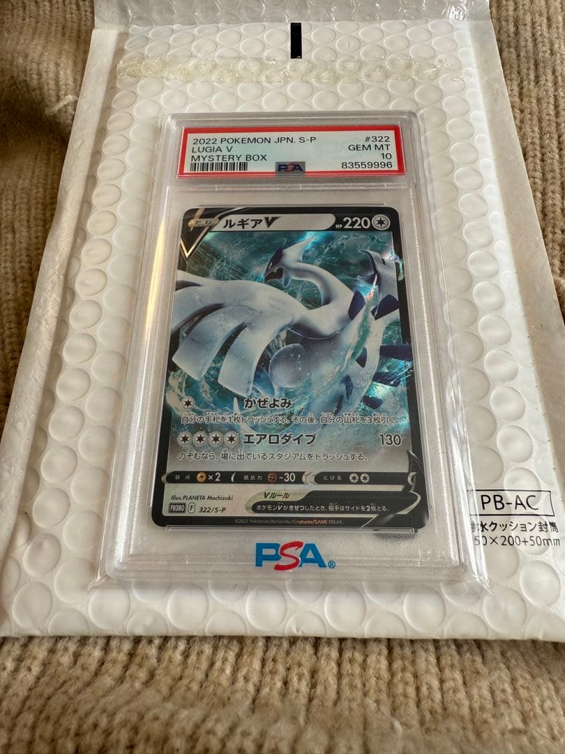 ルギアV ミステリーボックス プロモ PSA10 - メルカリ