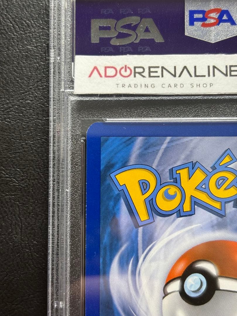 PSA9】サザンドラEX 英語 103/108