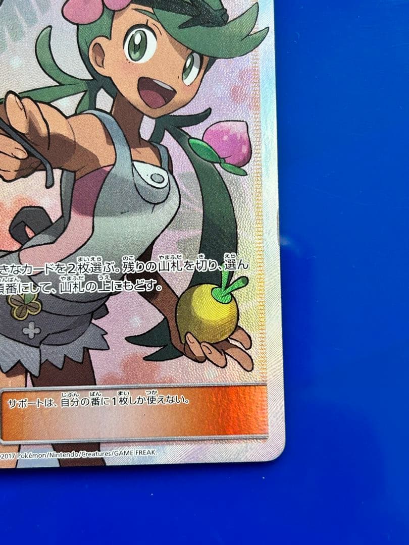 ポケモンカード☆ポケカ☆マオ SR SM2L アローラの月光 055/050 - メルカリ