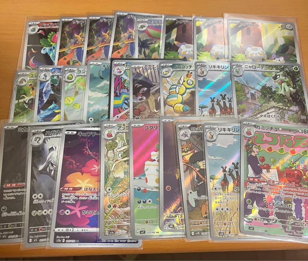 ポケモンカード AR まとめ売り 約50枚 ポケモンカード ARまとめ売り 1枚の通販 TT shop（528029471） | magi