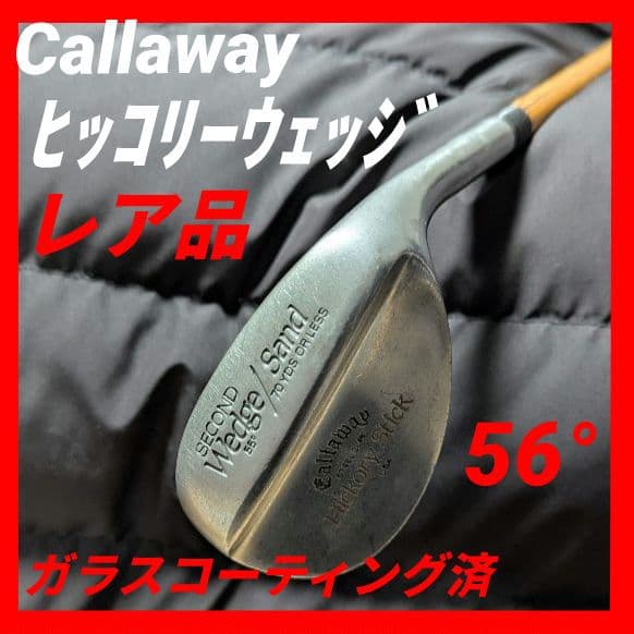 伝統 ヒッコリーウェッジ キャロウェイ 56°サンドウェッジ - メルカリ