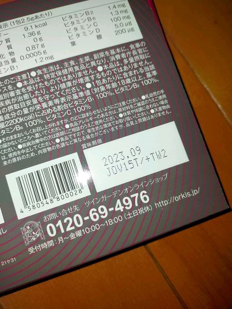 トリプルビー BBB サプリメント 2.5g × 30本入 DVD ダイエット