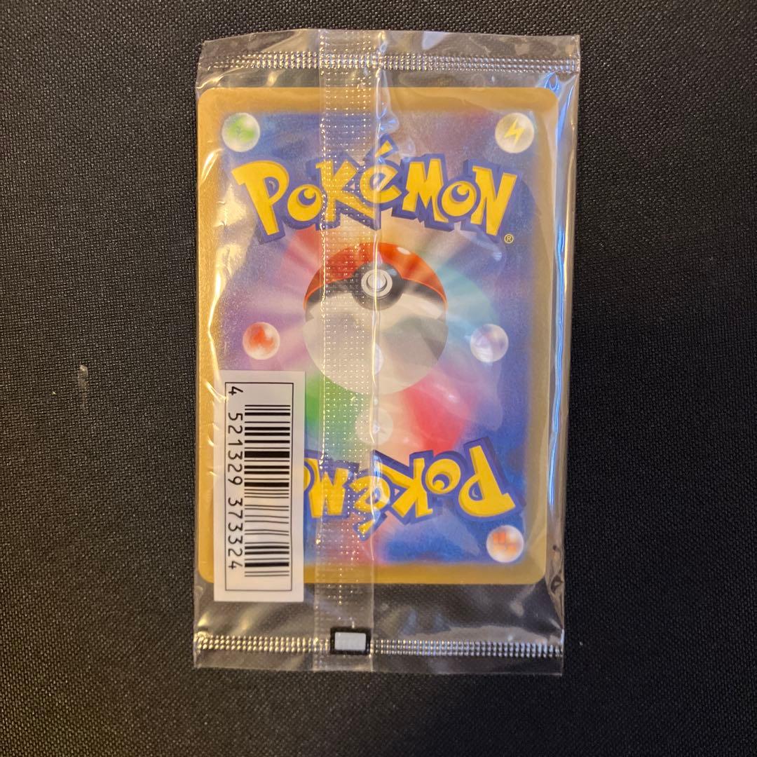 ポケモンカード いたずら好きのピチュー 未開封 - メルカリ