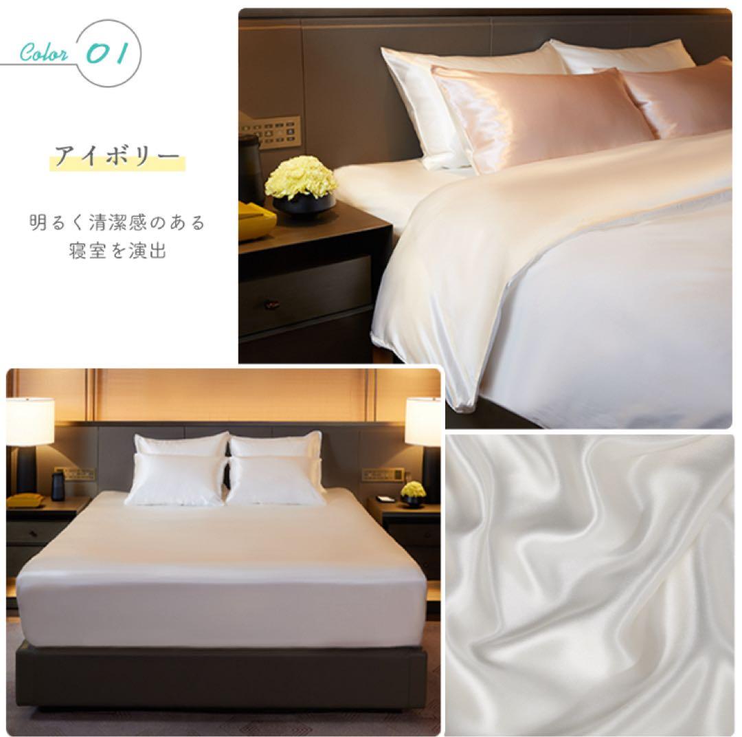 サンレート正規品シルク100% アイボリーベッドカバー 6Aランク