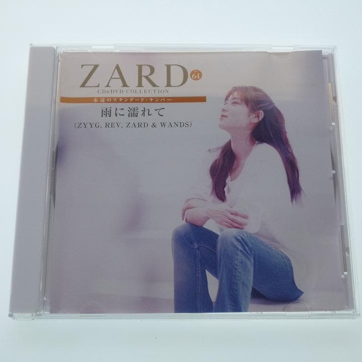 ZARD 永遠のスタンダード・ナンバー 64 雨に濡れて CDのみ - メルカリ