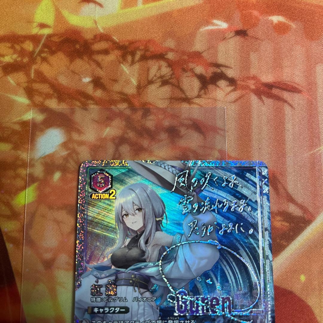 NIKKE ユニオンアリーナ 紅蓮 SR パラレル サイン - メルカリ