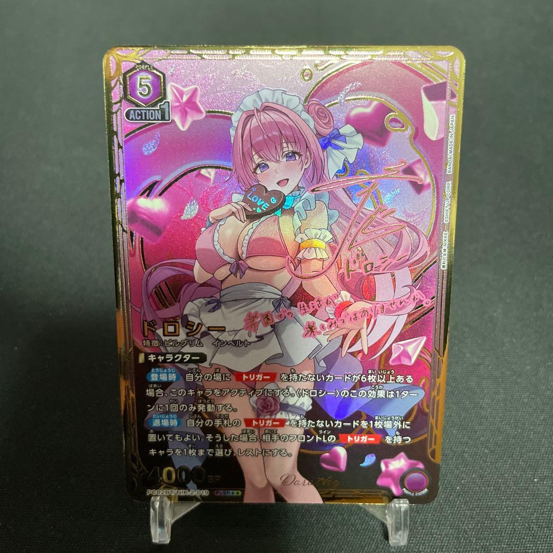 ユニオンアリーナ 勝利の女神NIKKE ドロシー PcSR星2 - メルカリ