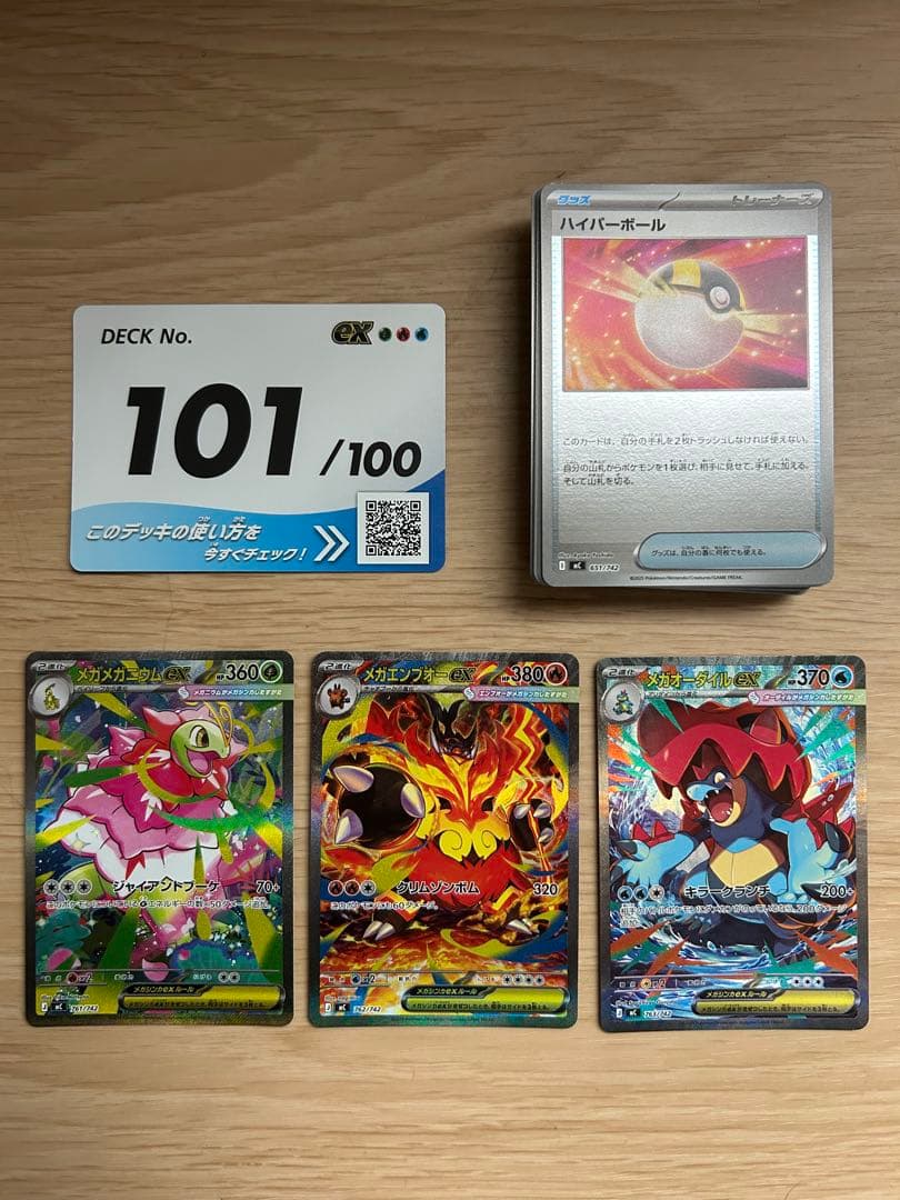 スタートデッキ100バトルコレクション 101番 バラ売り可能 ポケカ】スタートデッキ100 バトルコレクション 当たり番号/当たり