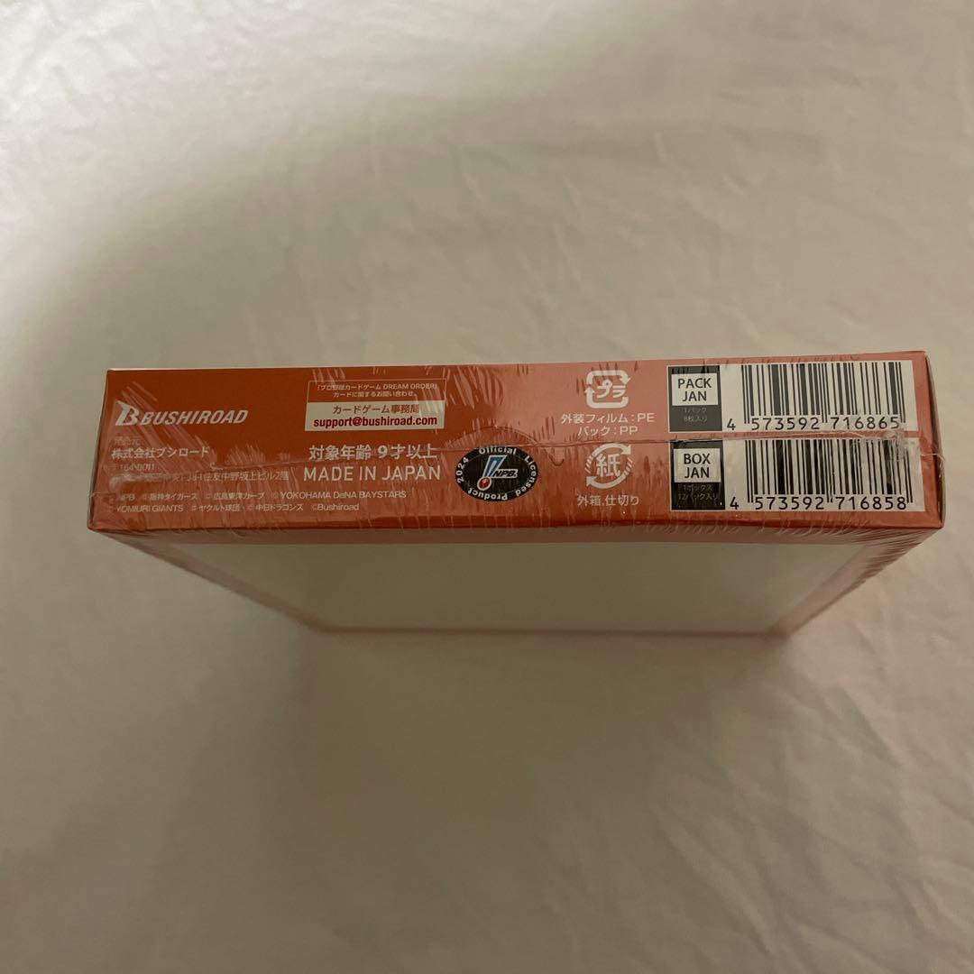 プロ野球カードゲーム DREAM ORDERシュリンク付き新品未開封 - メルカリ