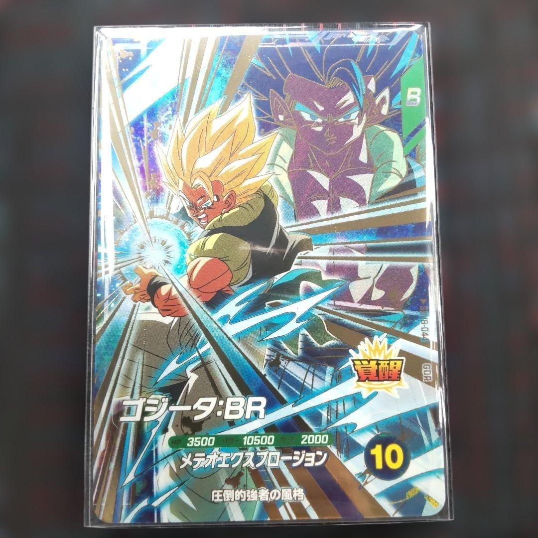 ドラゴンボールスーパーダイバーズ ゴジータ BR - メルカリ