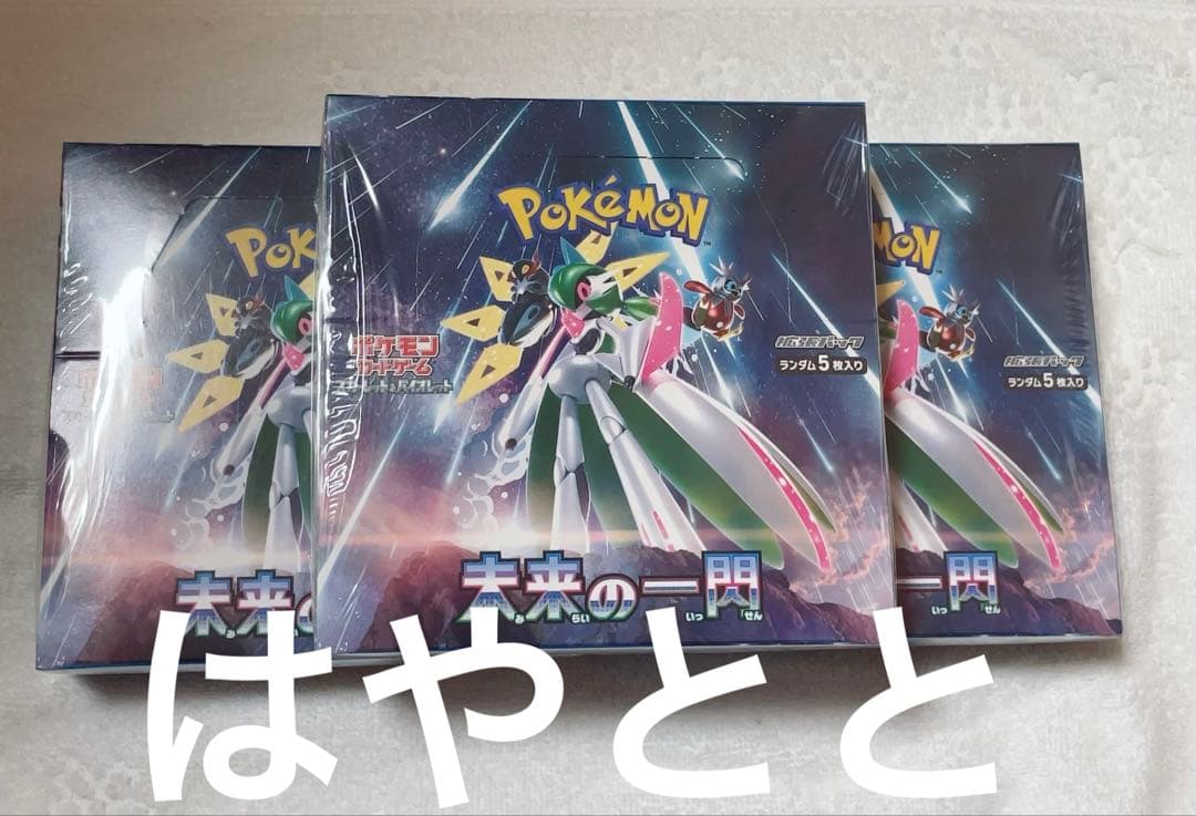 ポケモンカードゲーム 未来の一閃 新品未開封BOX シュリンク付き