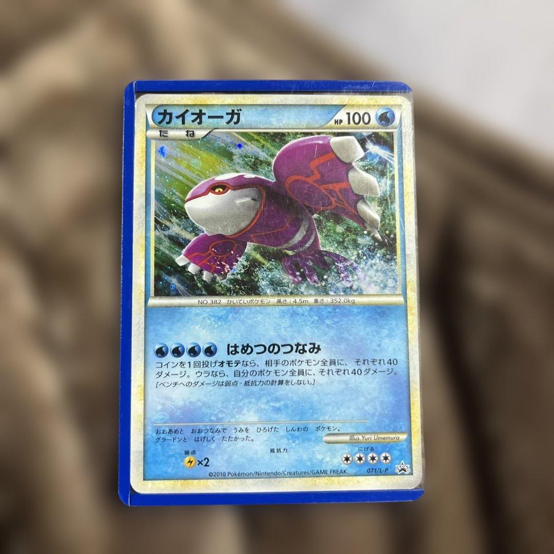 カイオーガ： 「伝説ポケモンプレゼント」キャンペーン【Aコース