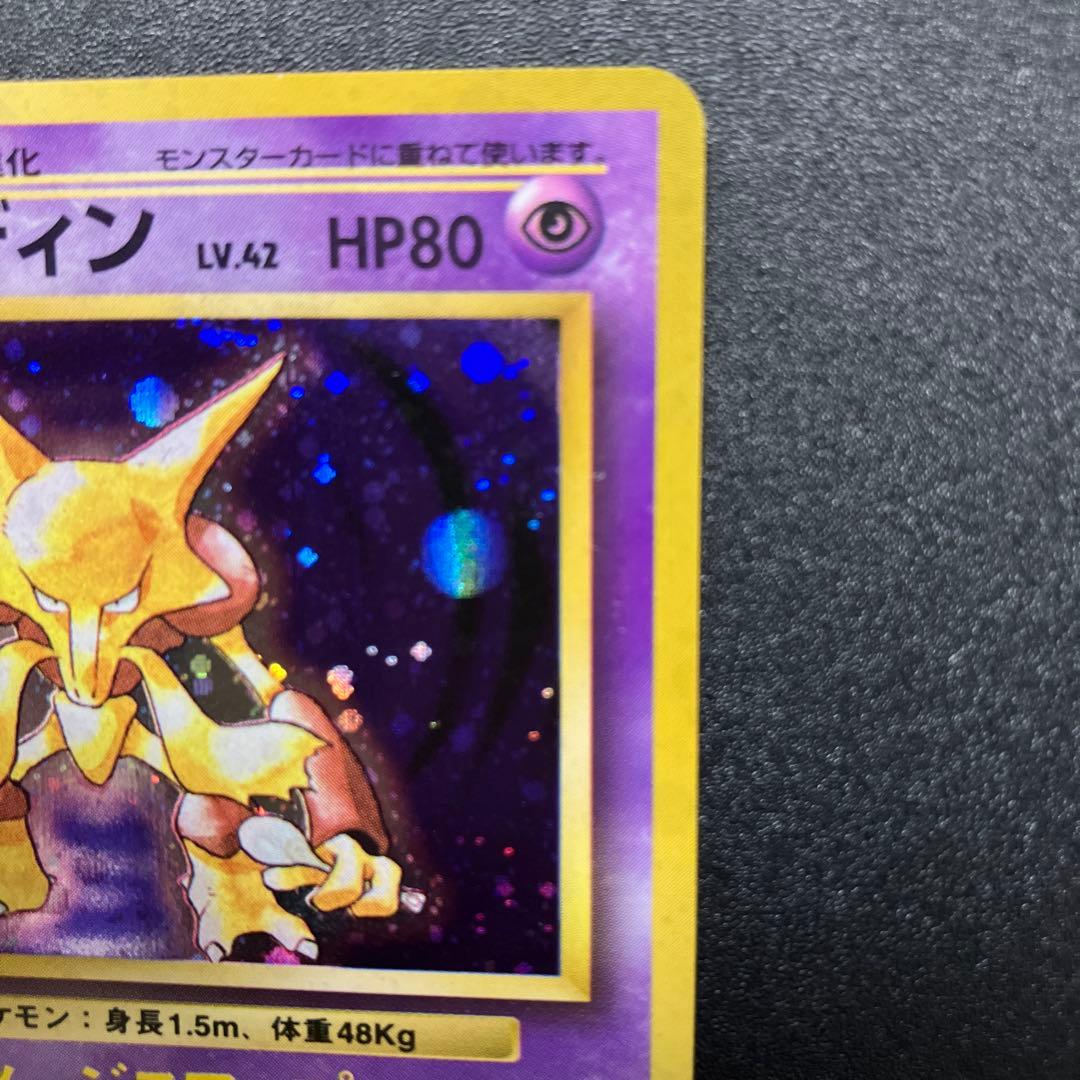 フーディン 旧裏 美品 ポケモンカード - メルカリ