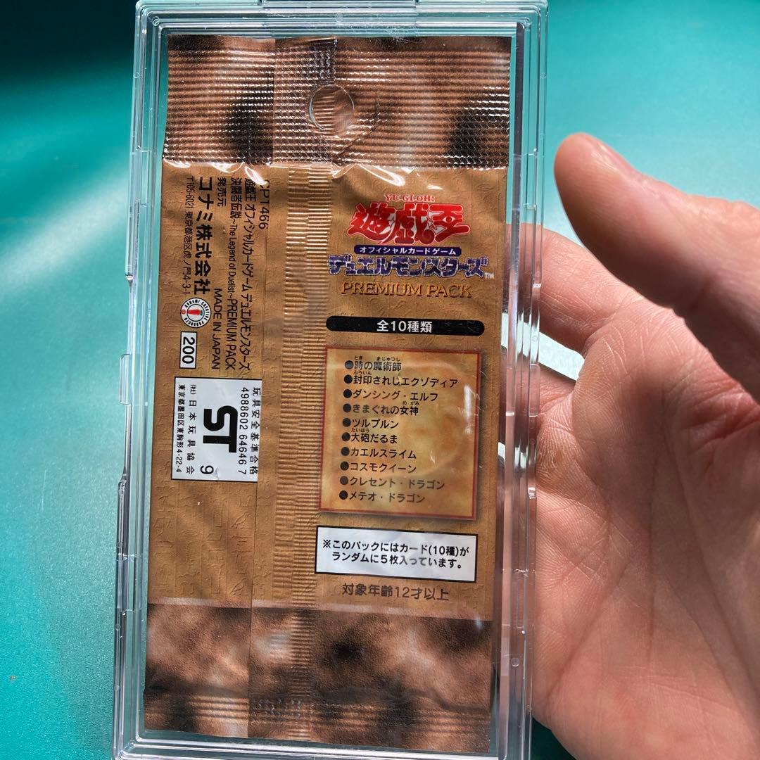 1999年東京ドーム 限定プレミアムパック 遊戯王 決闘者伝説 - メルカリ