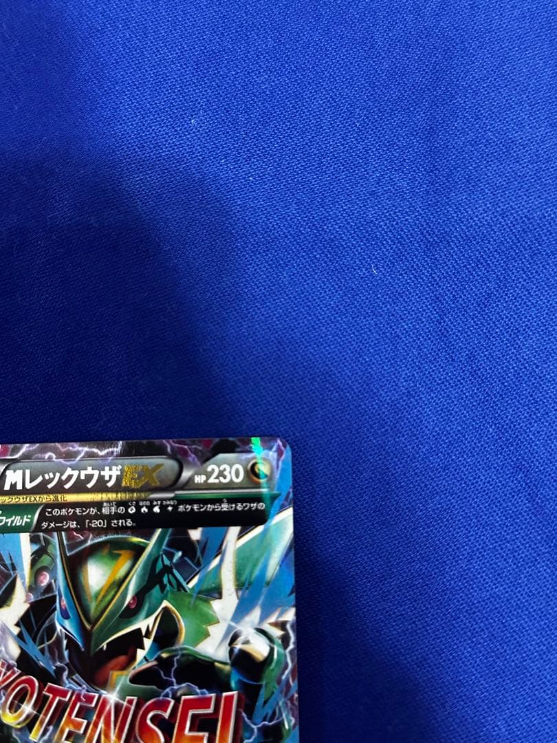 MレックウザEX HP230 ガリョウテンセイ XYD 006/018 - メルカリ