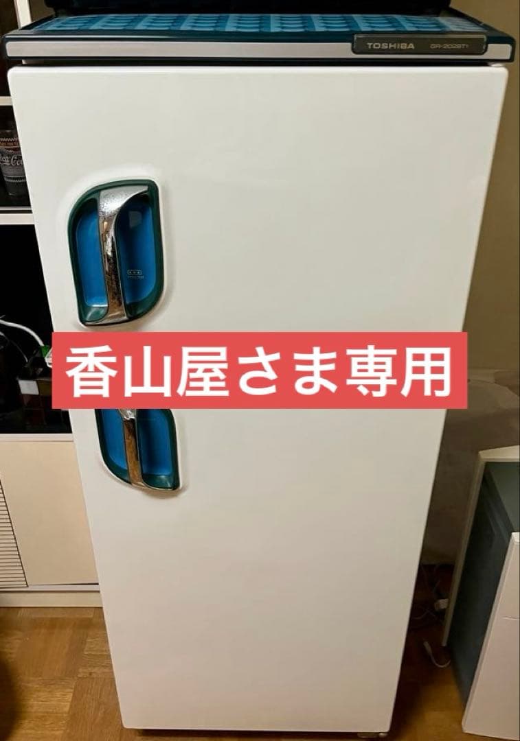 香山屋さま専用) Toshiba 冷蔵庫 東芝冷蔵庫 452L」の人気商品一覧 | 安い商品を通販サイトから探す