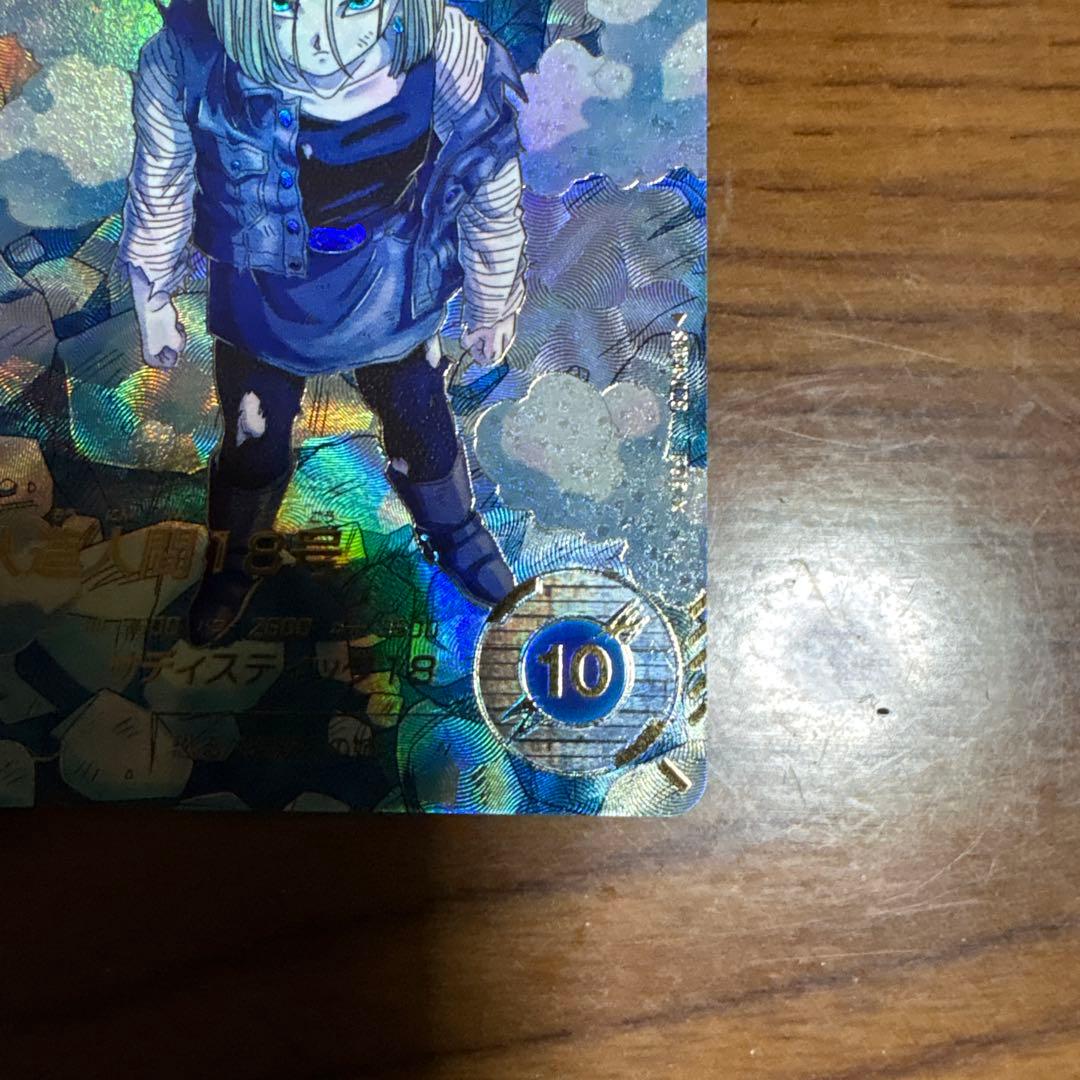 ドラゴンボールスーパーダイバーズ人造人間18号パラレルSDV4-028