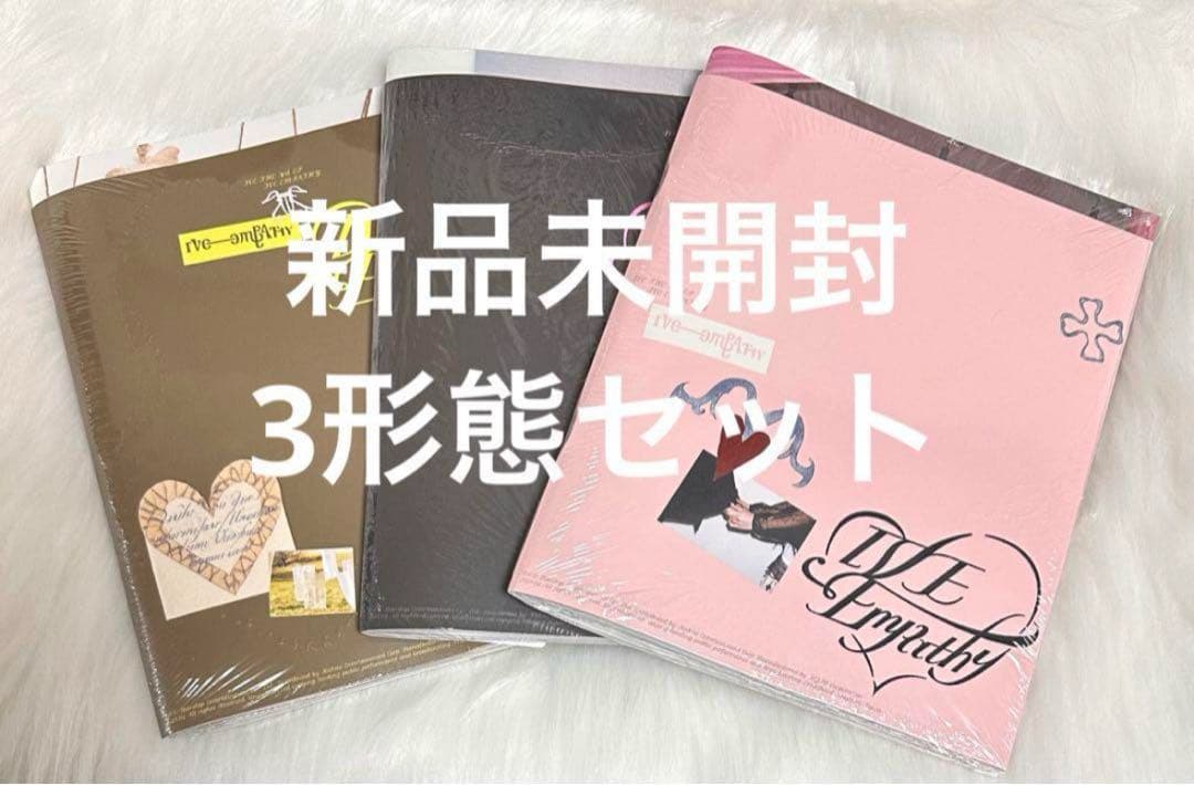 IVE EMPATHY 新品未開封 アルバム 3形態セット - メルカリ