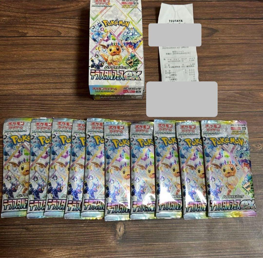 テラスタルフェスex 1BOX シュリンクなし ペリペリなし 封入率一