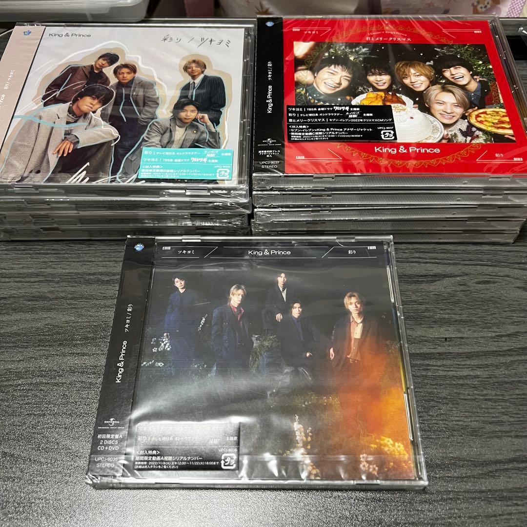 King & Prince キンプリ ツキヨミ 彩り - メルカリ