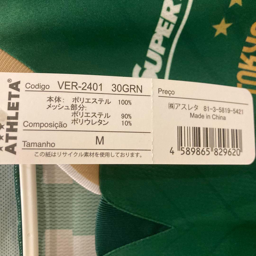 東京ヴェルディ 森田晃樹選手サイン入りレプリカユニフォーム - メルカリ