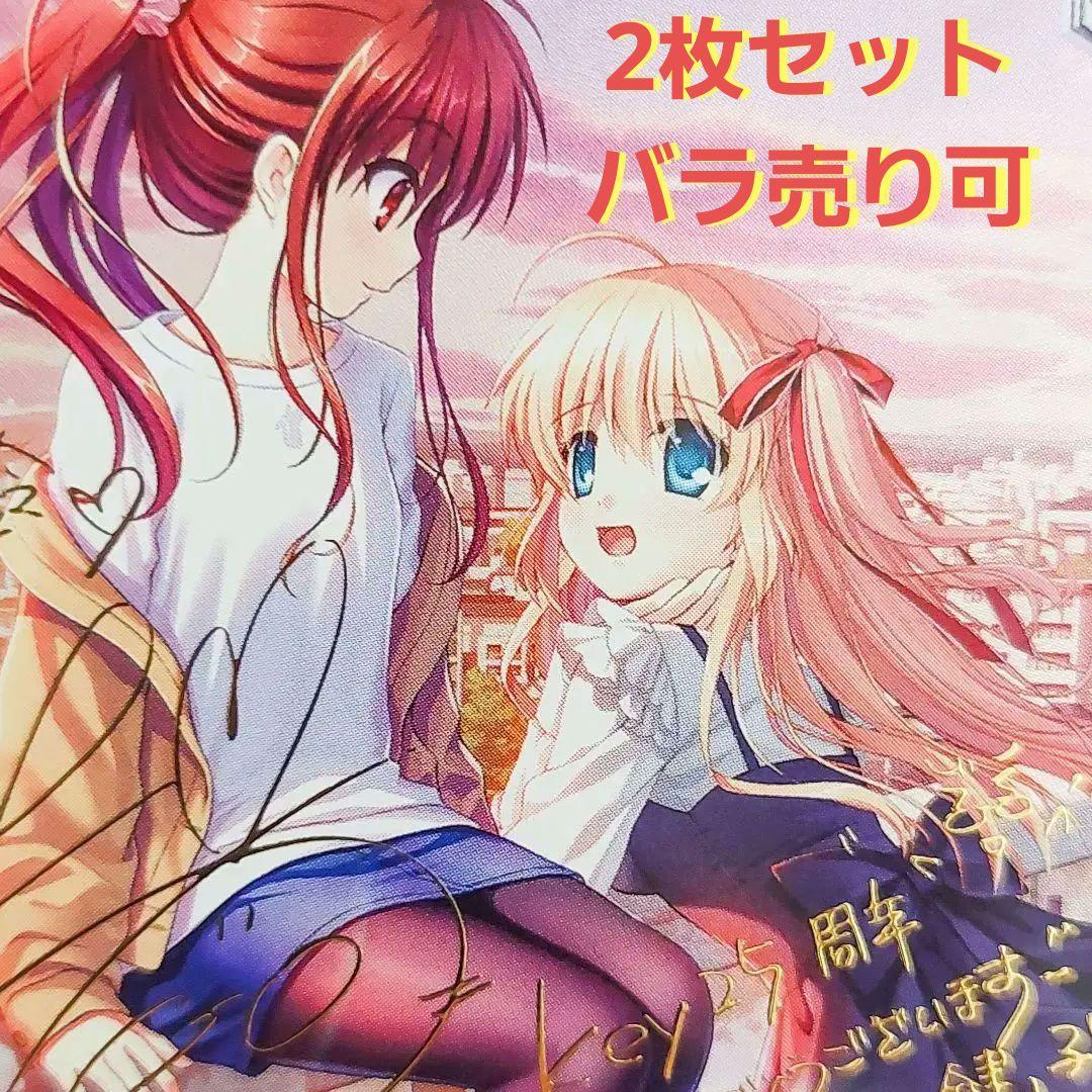 【2枚】ヴァイスシュヴァルツ Key 25th 黄昏の街を見下ろす鈴と小毬 SP WS】黄昏の街を見下ろす鈴と小毬(サイン)【SP】Klb/WE50-13SP - C-labo