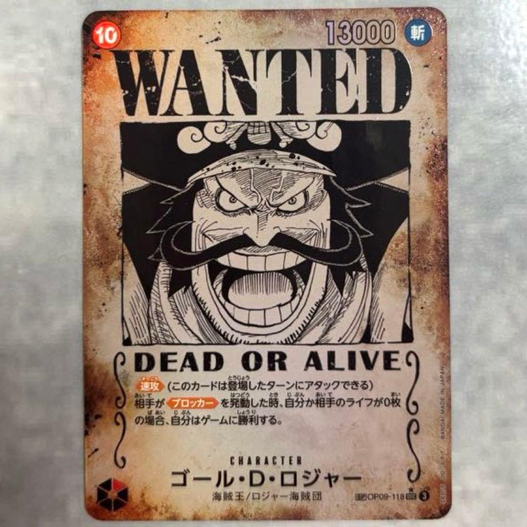 ゴール・D・ロジャー：手配書 SP OP09-118 SEC - メルカリ
