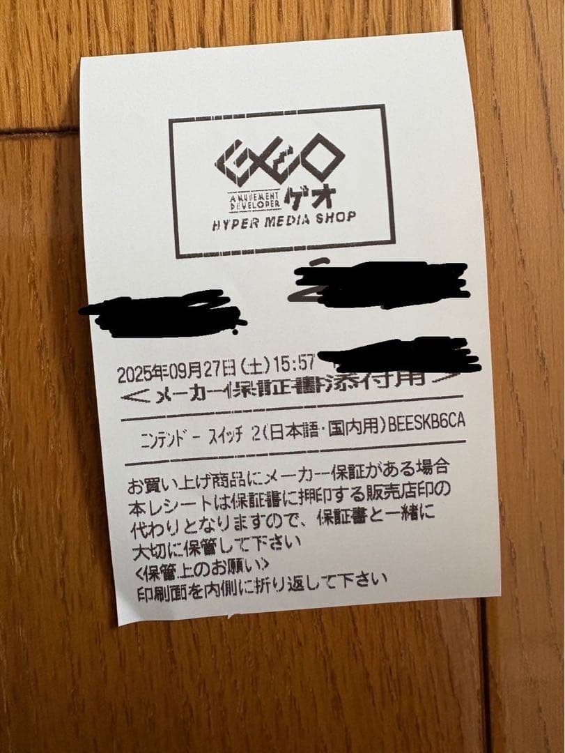 保証書付き【9月27日購入】Nintendo Switch2 日本語専用 本体 - メルカリ