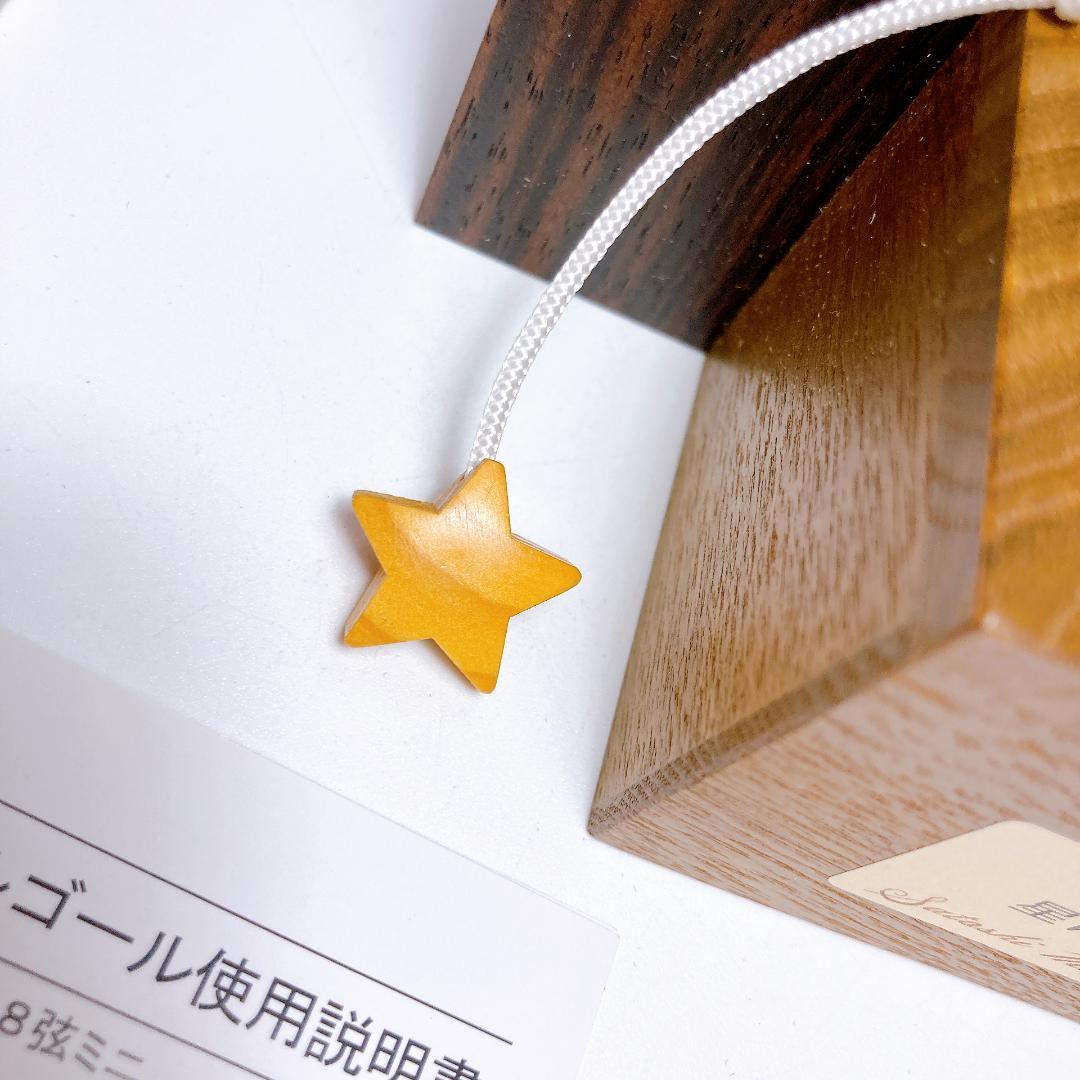 熊野洞 オルゴール サトシのオルゴール 星に願いを |4009| - メルカリ