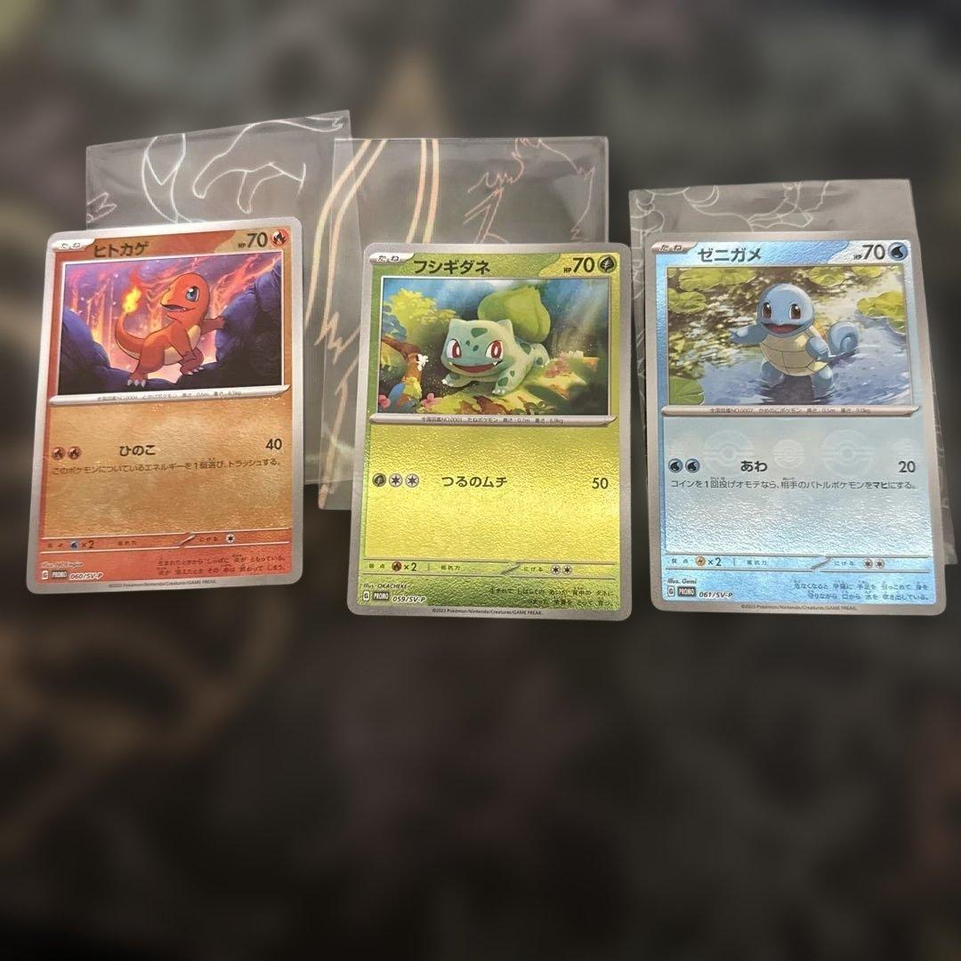 151 プロモ ヒトカゲ ゼニガメ フシギダネ ポケモンカード - メルカリ