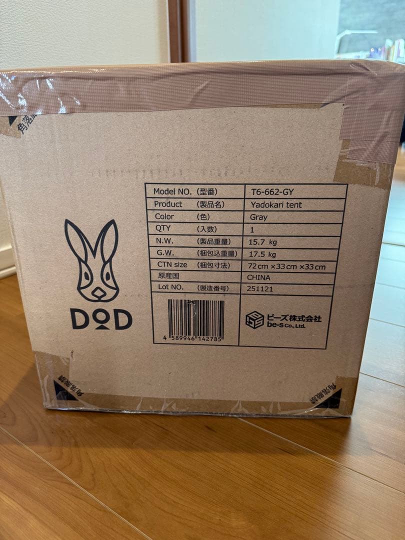 DOD ヤドカリテント グレー＋ビッグタープポール2本 新品未使用 - メルカリ