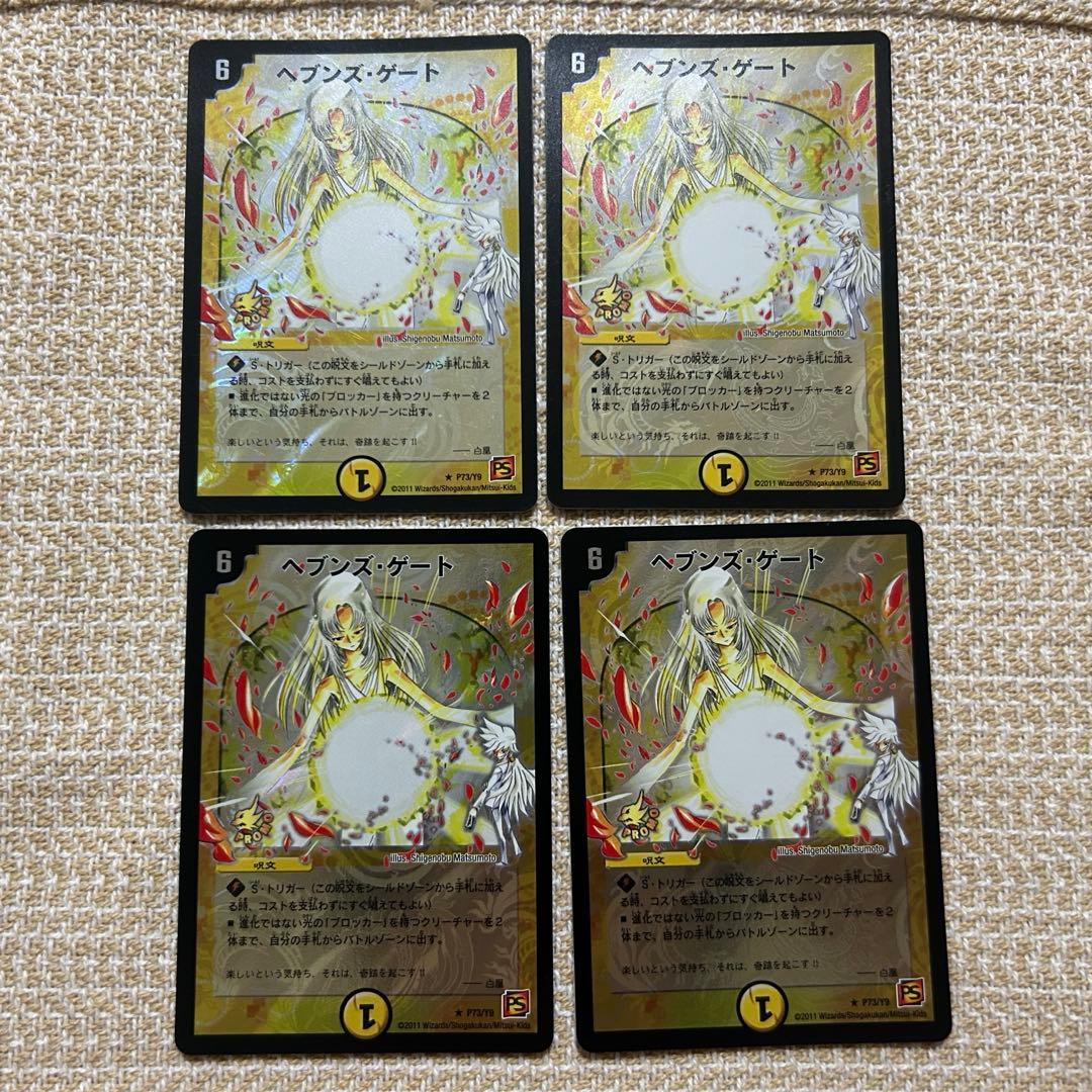 デュエル・マスターズ　ヘブンズゲート　プロモ　ママ天門 デュエルマスターズ ヘブンズゲート プロモ ママ天門 白凰 - メルカリ