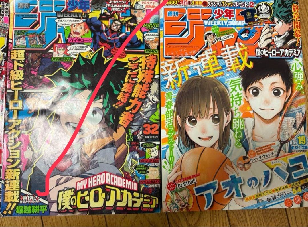 週刊少年ジャンプ 人気マンガ 連載開始巻頭カラー 10冊セット - メルカリ