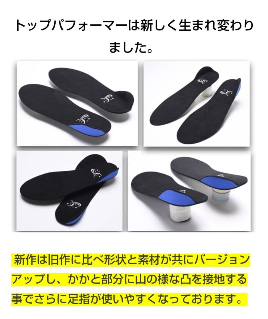 トップパフォーマーインソール バスケ - メルカリ