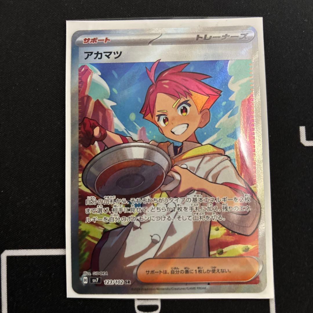 アカマツ SR SV7 ステラミラクル 123/102 - メルカリ