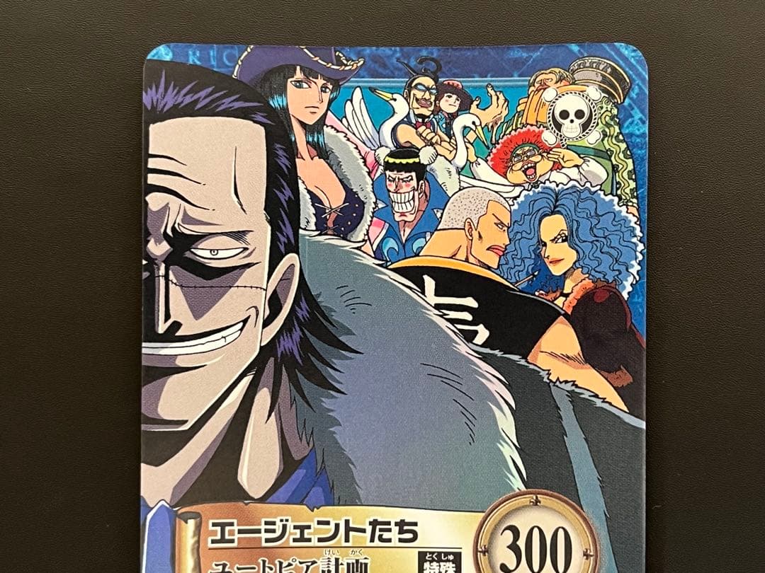 ワンピースハイパーバトル カードダス エージェントたち ユートピア