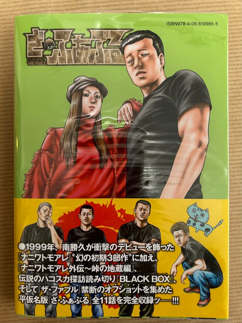 ナニワトモアレ＋なにわ友あれ 全巻セット＋おまけ（ざ・ふぁぶる