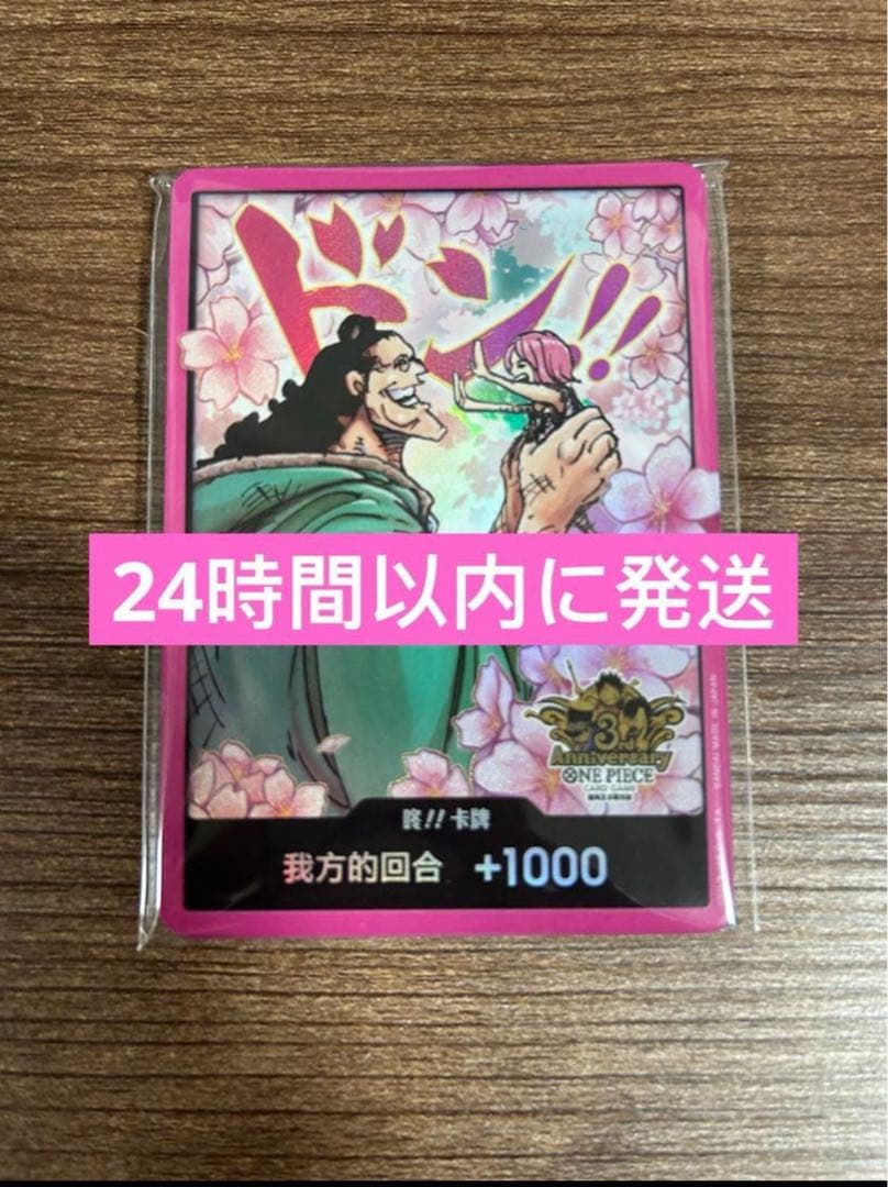 ワンピースカード 中国三周年 簡体字 未開封 ポニー ドンカード10枚