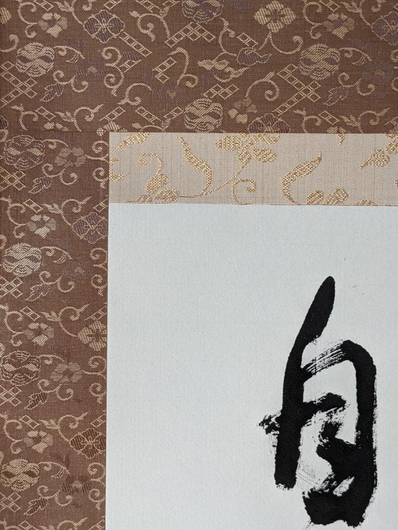 掛軸 良寛の詩 条幅掛け軸 半切作品 美品 専用箱付き 書道掛軸 書