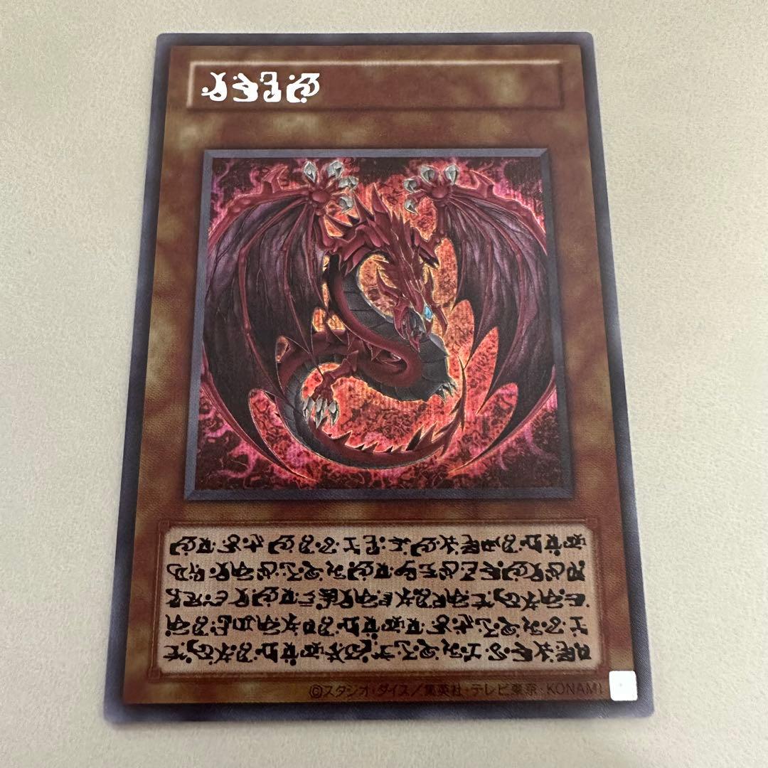 神炎皇ウリア 原作絵 スペシャルカード - メルカリ