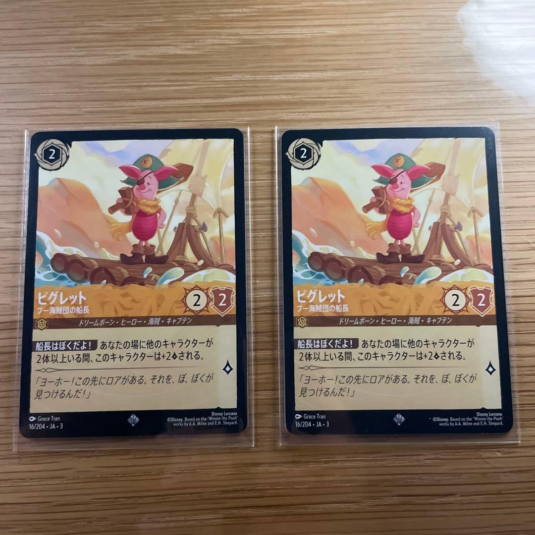 ディズニーカードゲーム⭐︎ピグレット ロルカナ - メルカリ