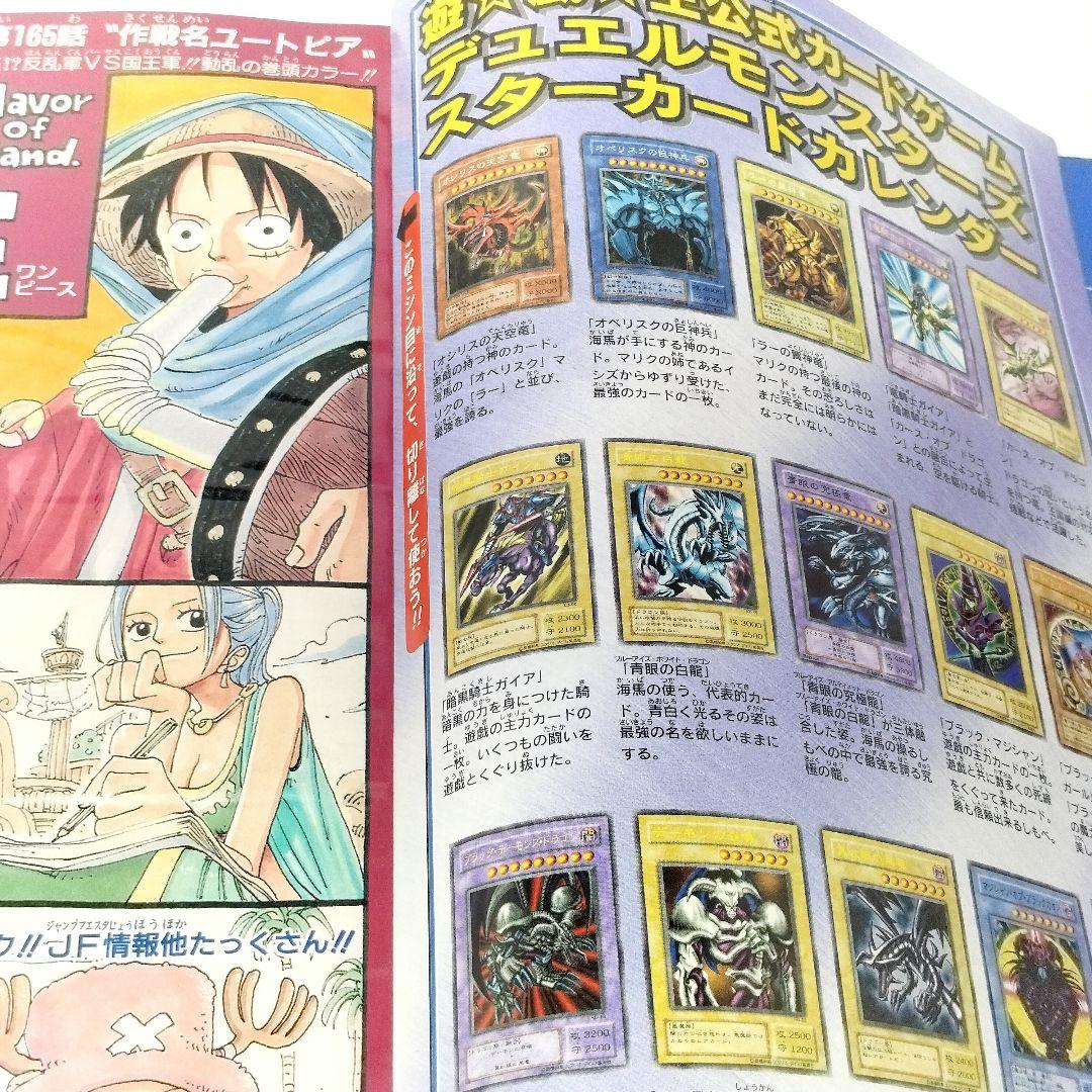 週刊少年ジャンプ 2001年 1月10・15日号 3・4 合併号 ワンピース