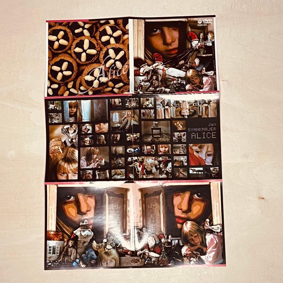 帯付き！ 「アリス 」DVD ヤン・スヴァンクマイエル監督