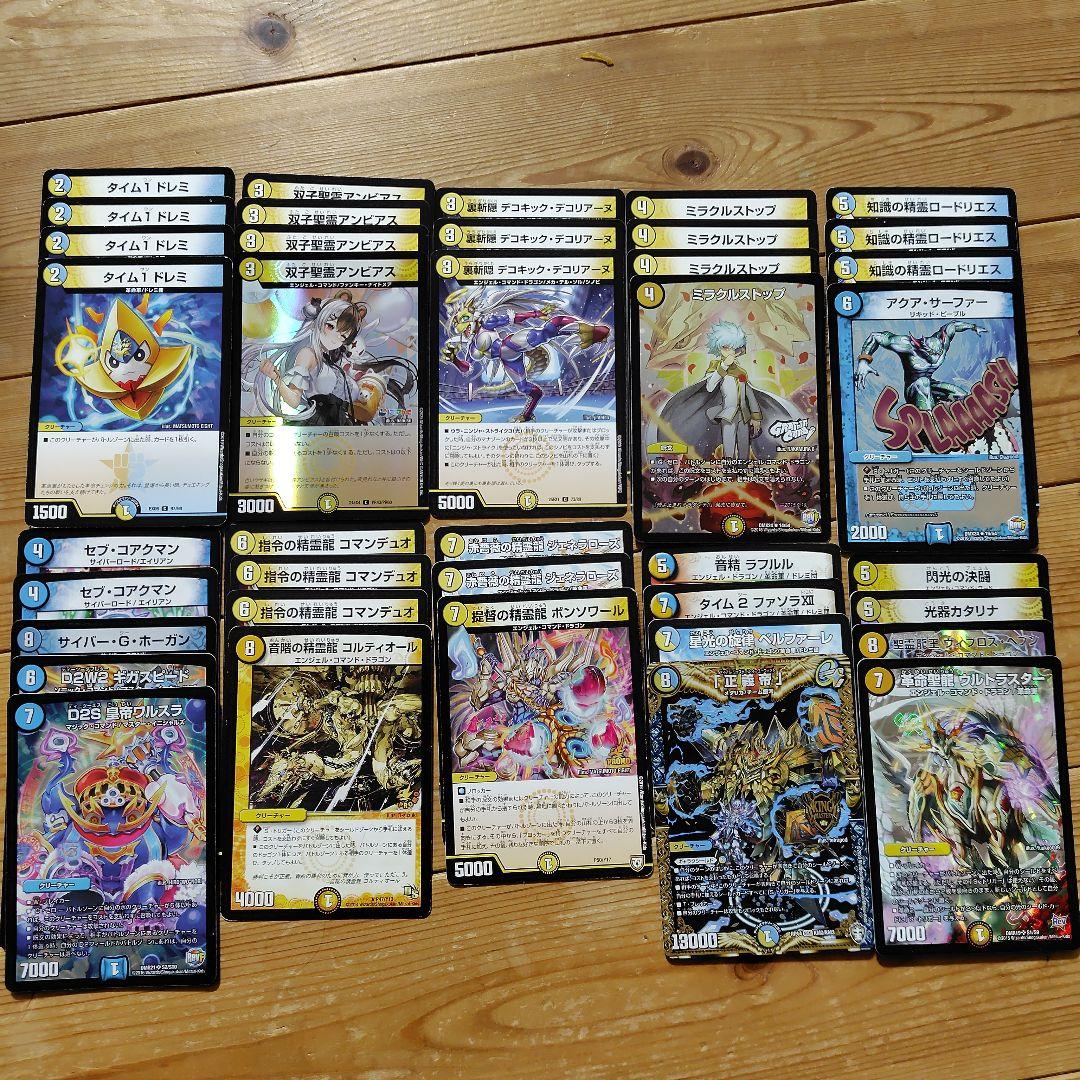 デュエマ引退品 デュエルマスターズ まとめ売り 格安デッキ - メルカリ